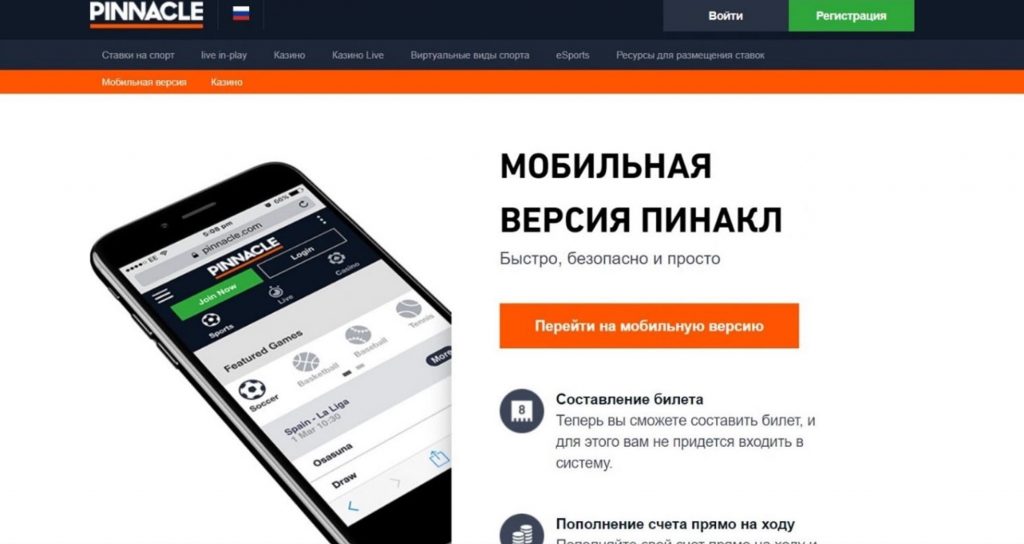 pinnacle_mobile